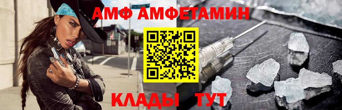 АМФ  Вход с VPN  Гурьевск  даркнет официальный сайт  Амфетамин Розовый 