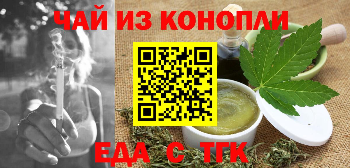 Cannafood марихуана Гурьевск