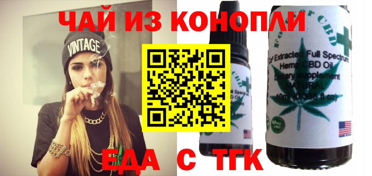 Гурьевск  Canna-Cookies марихуана  Вход с VPN 