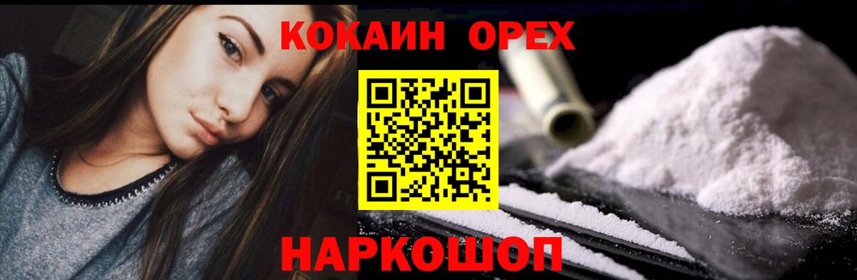 Кокаин Fish Scale Гурьевск