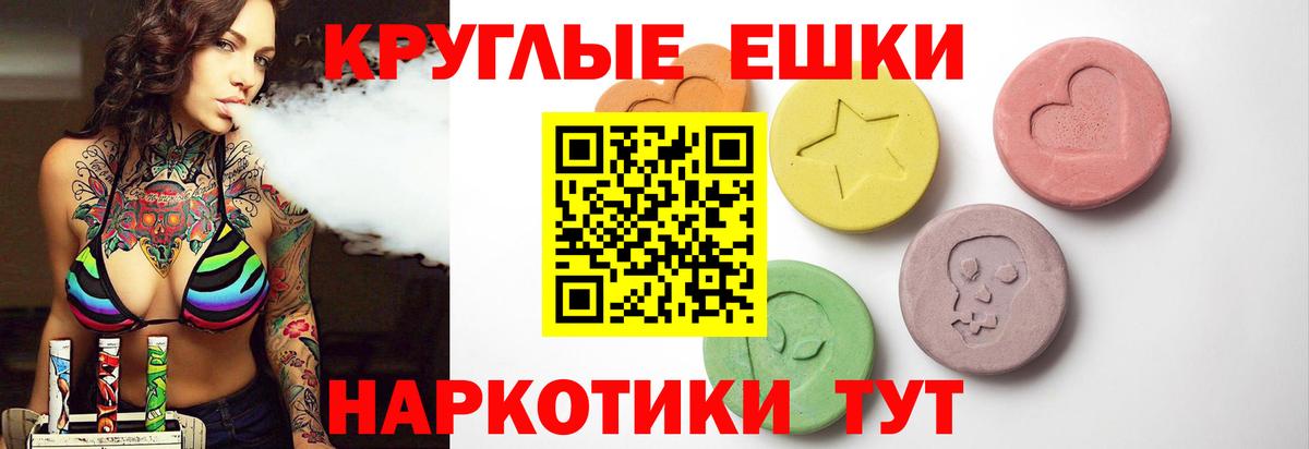 Гурьевск  Ecstasy mix  Вход с VPN  ЭКСТАЗИ  Ecstasy Punisher 