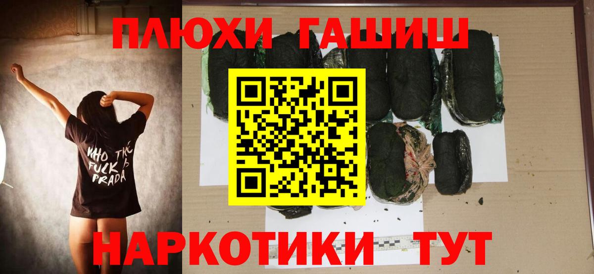 Гашиш хэш  Вход с VPN  ГАШИШ  ГАШИШ AMNESIA HAZE  Гурьевск 