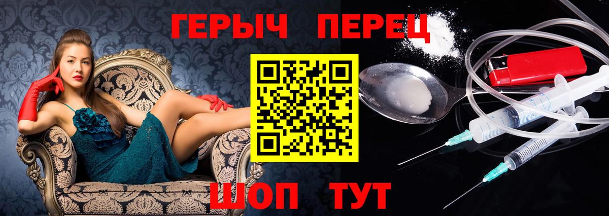 Гурьевск  ГЕРОИН белый  Вход с VPN 