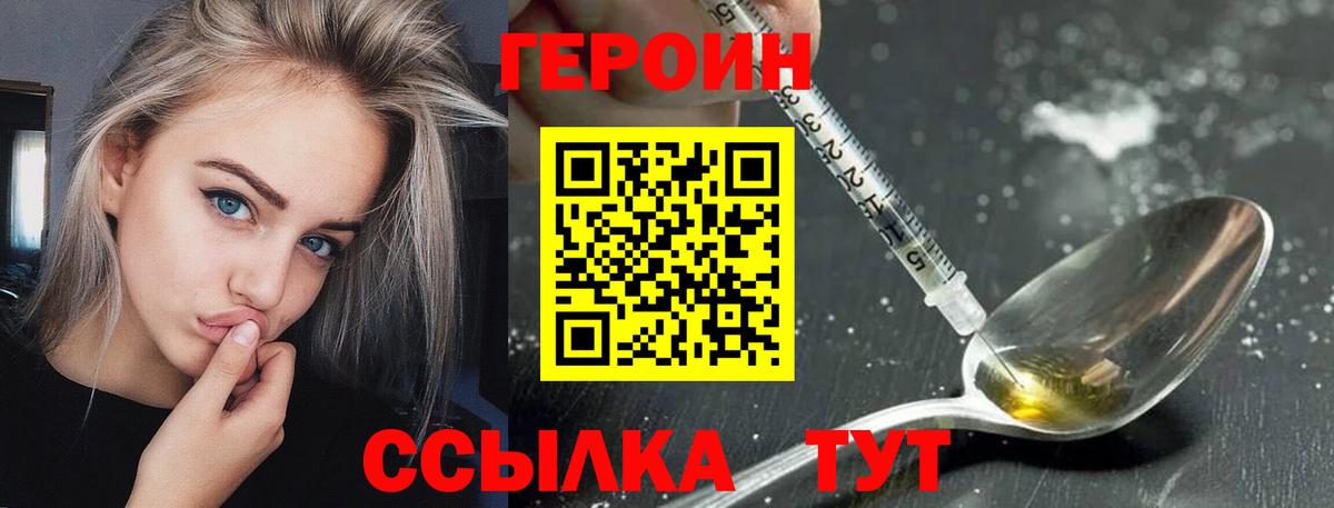 ГЕРОИН Афган Гурьевск
