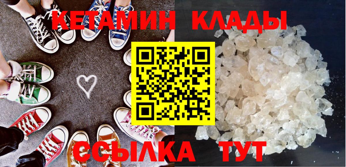 Кетамин ketamine Гурьевск