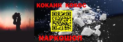 кокаин премиум Можга