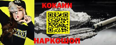 кокаин премиум Можга