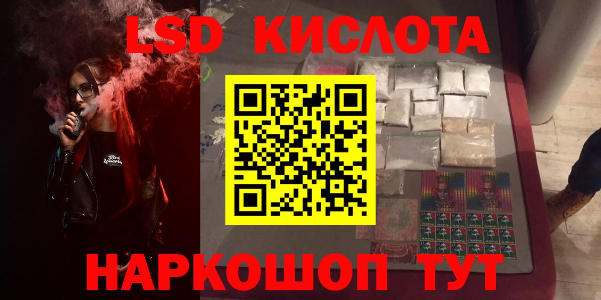 Гурьевск  LSD-25 экстази кислота  Лсд 25 экстази  ЛСД экстази ecstasy  Вход с VPN 