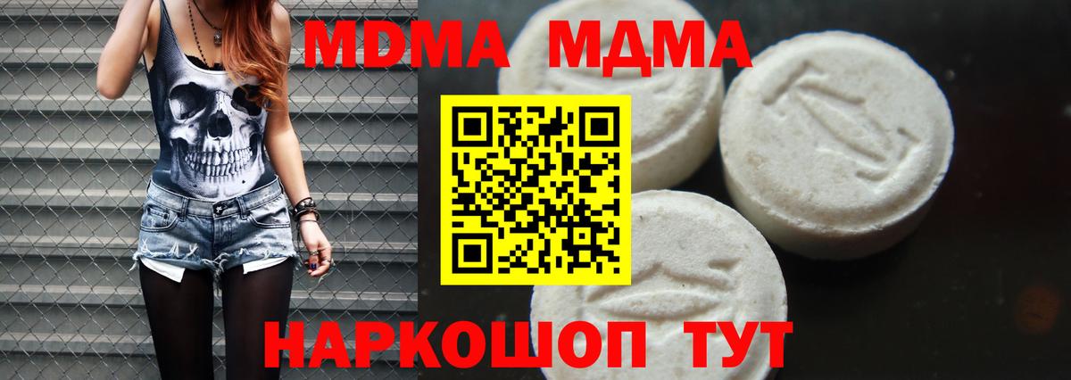 МДМА VHQ Гурьевск