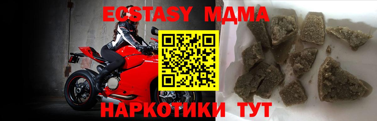 Гурьевск  MDMA Molly  МДМА  Вход с VPN  MDMA молли 