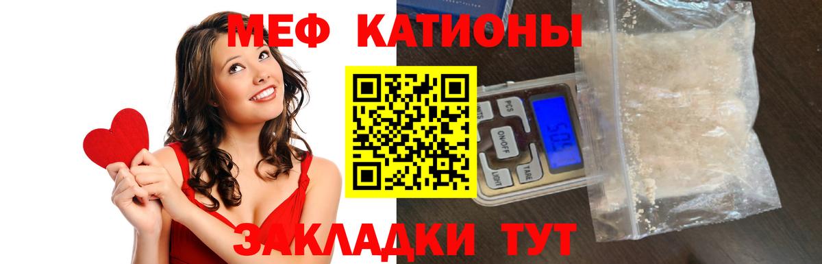 МЕФ VHQ  Меф кристаллы  Вход с VPN  МЯУ-МЯУ  Гурьевск 