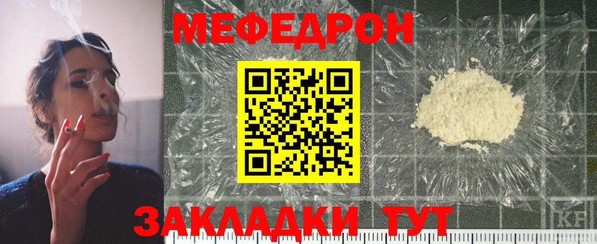 МЕФ Гурьевск