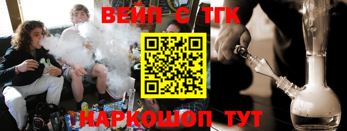 ТГК концентрат Гурьевск